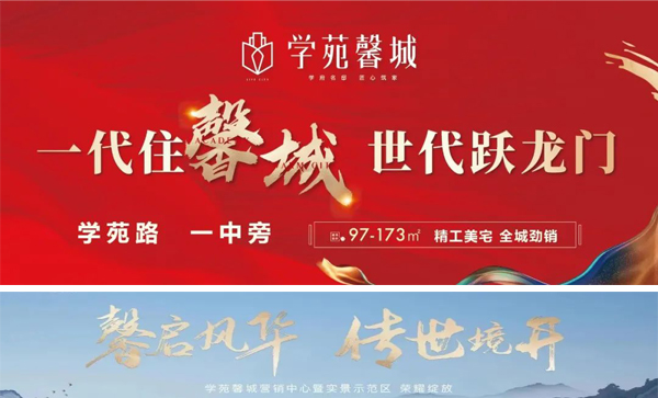 潞安鸿源地产-学苑馨城