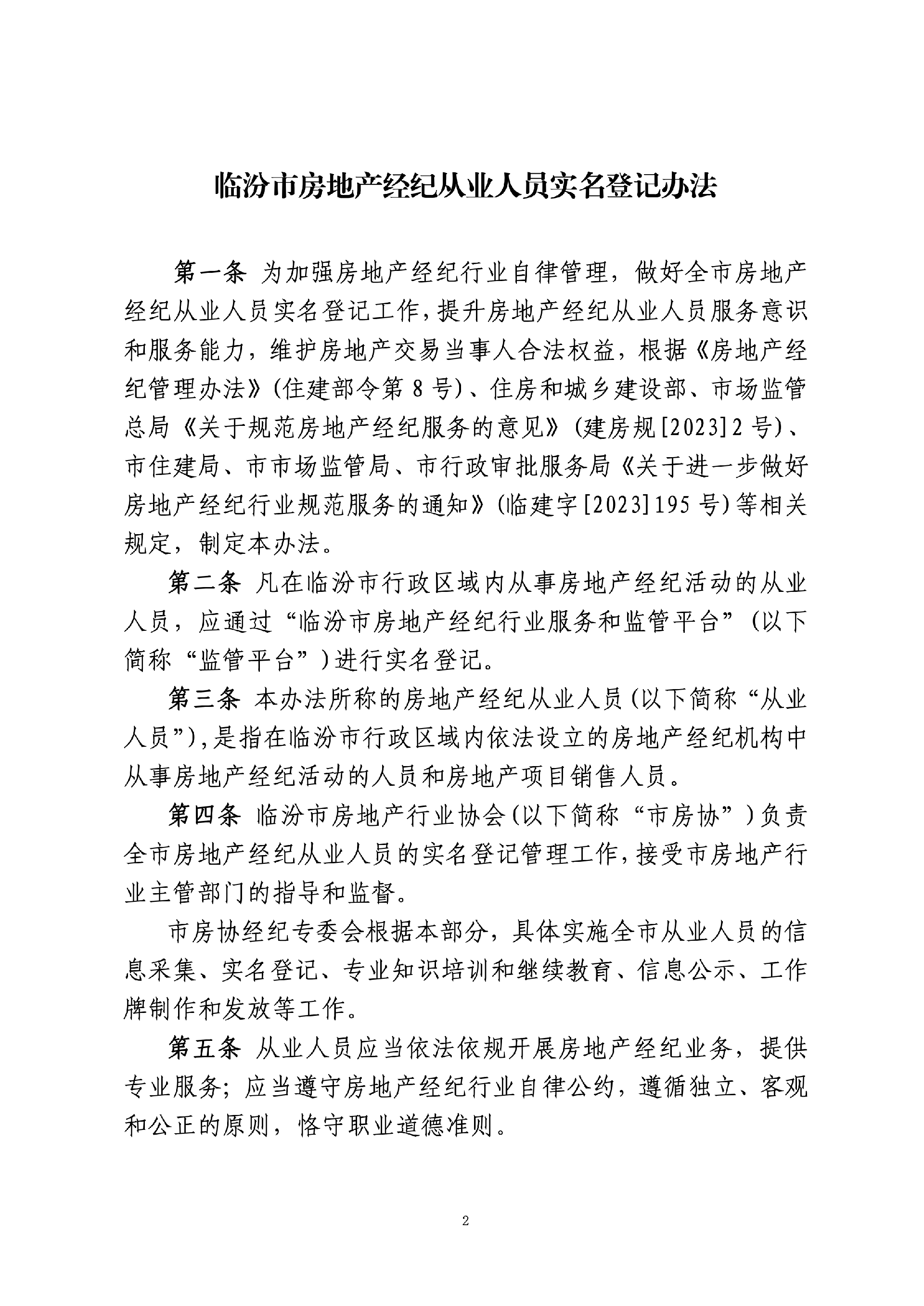 page 2.png