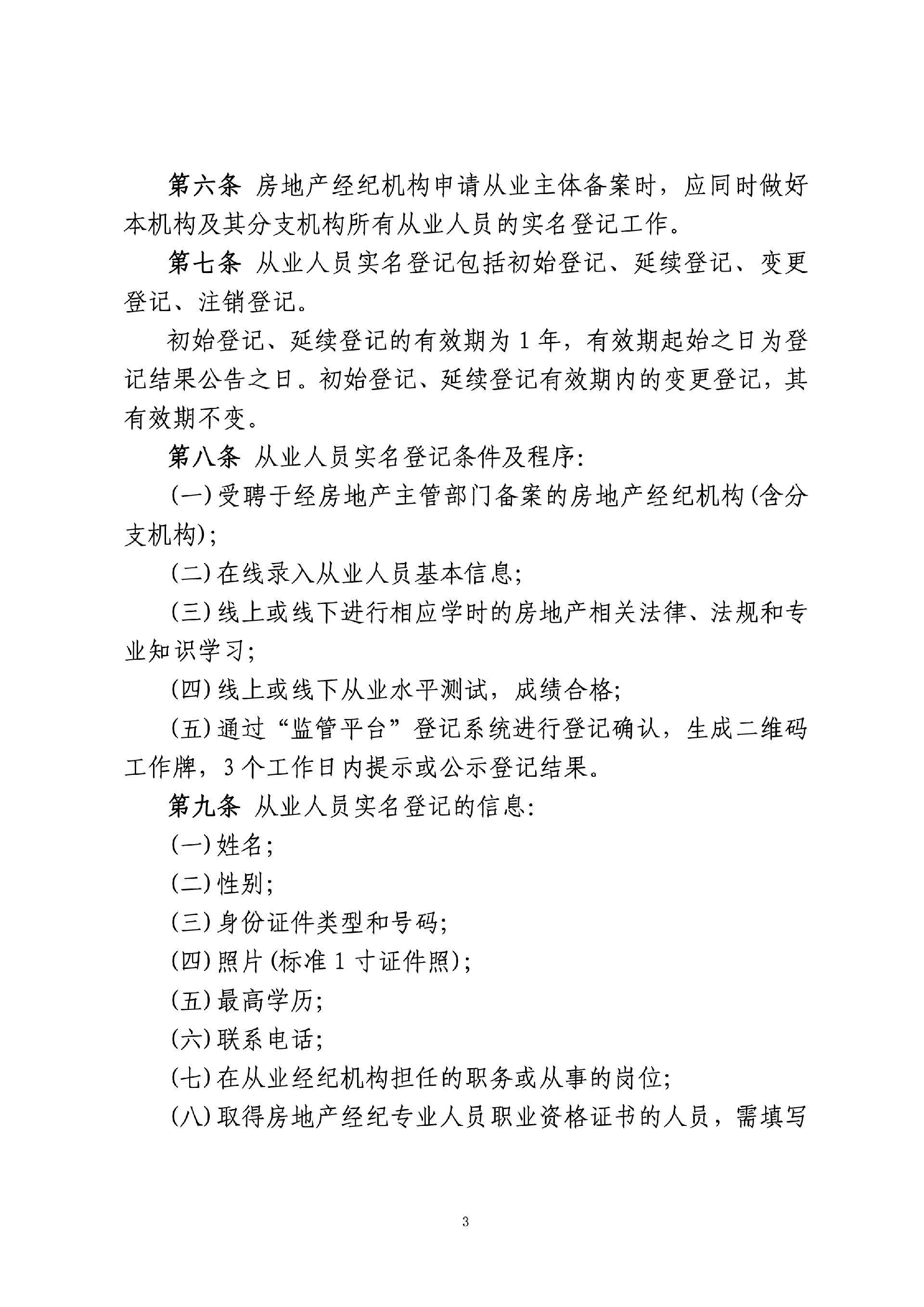 page 3.png