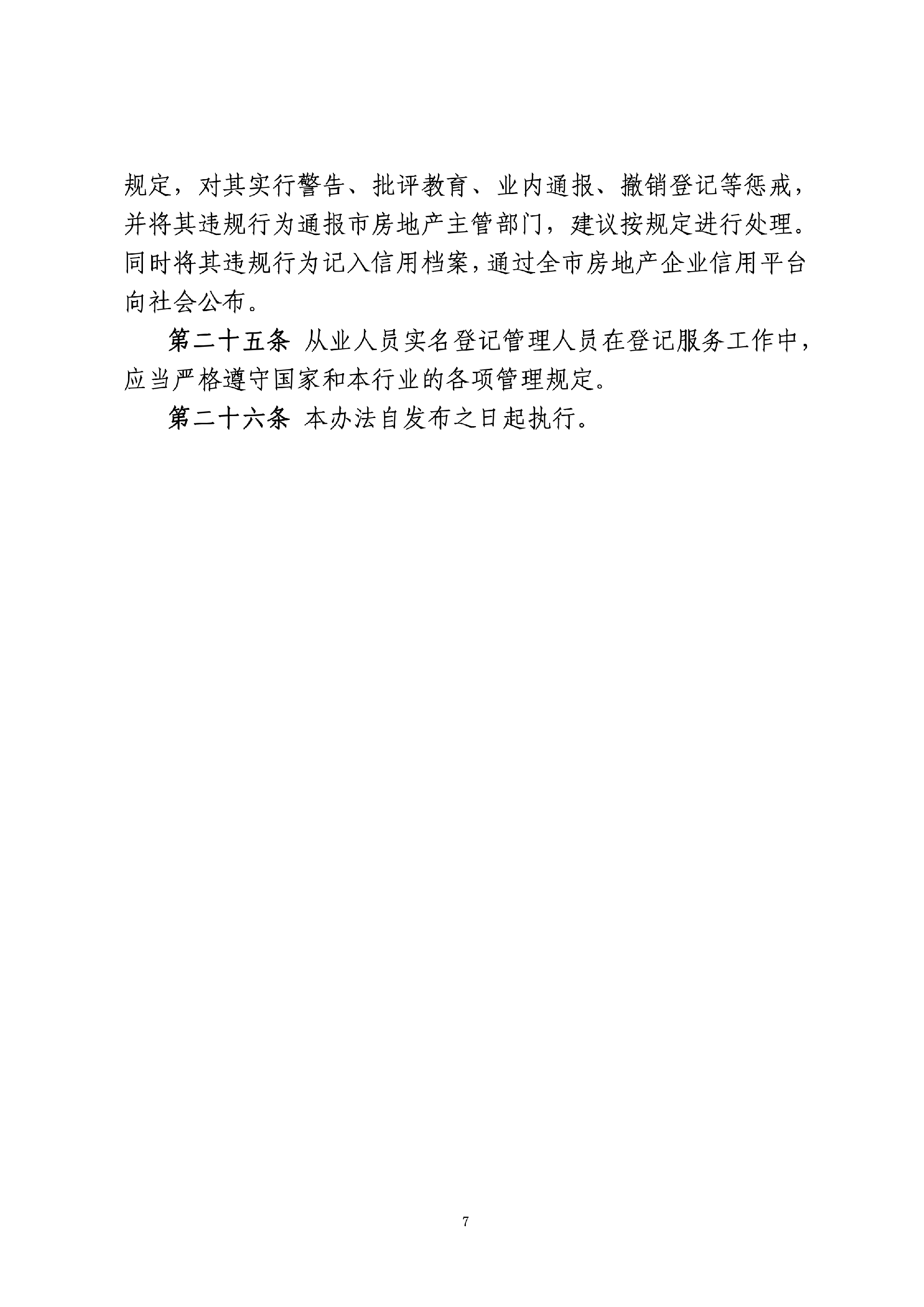 page 7.png