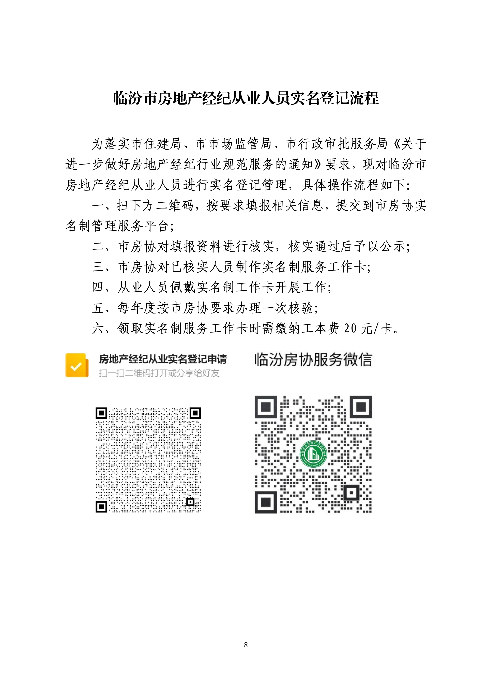 page 8.png