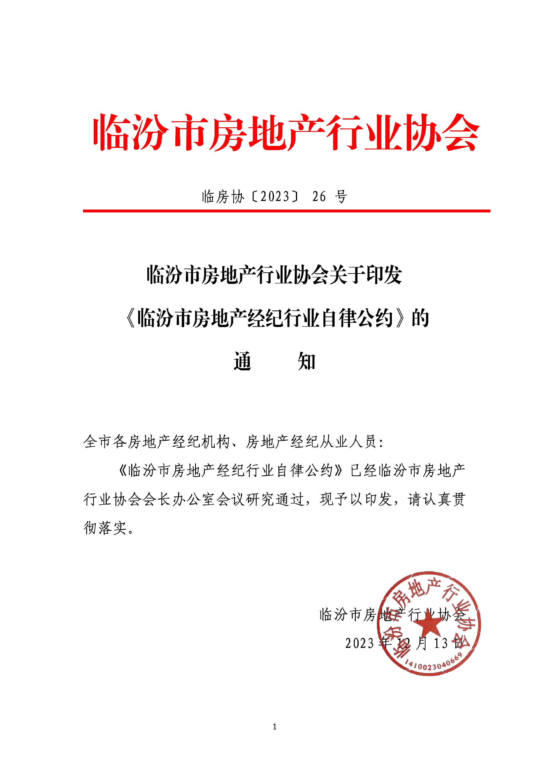 page 1.png