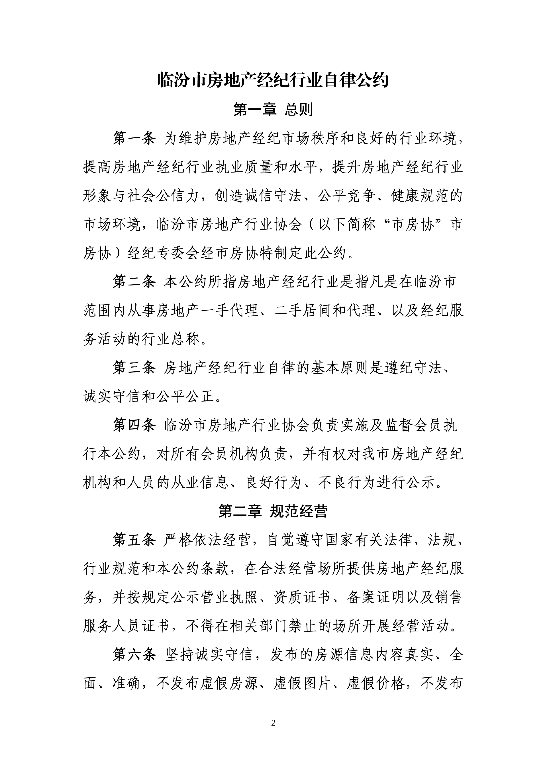 page 2.png