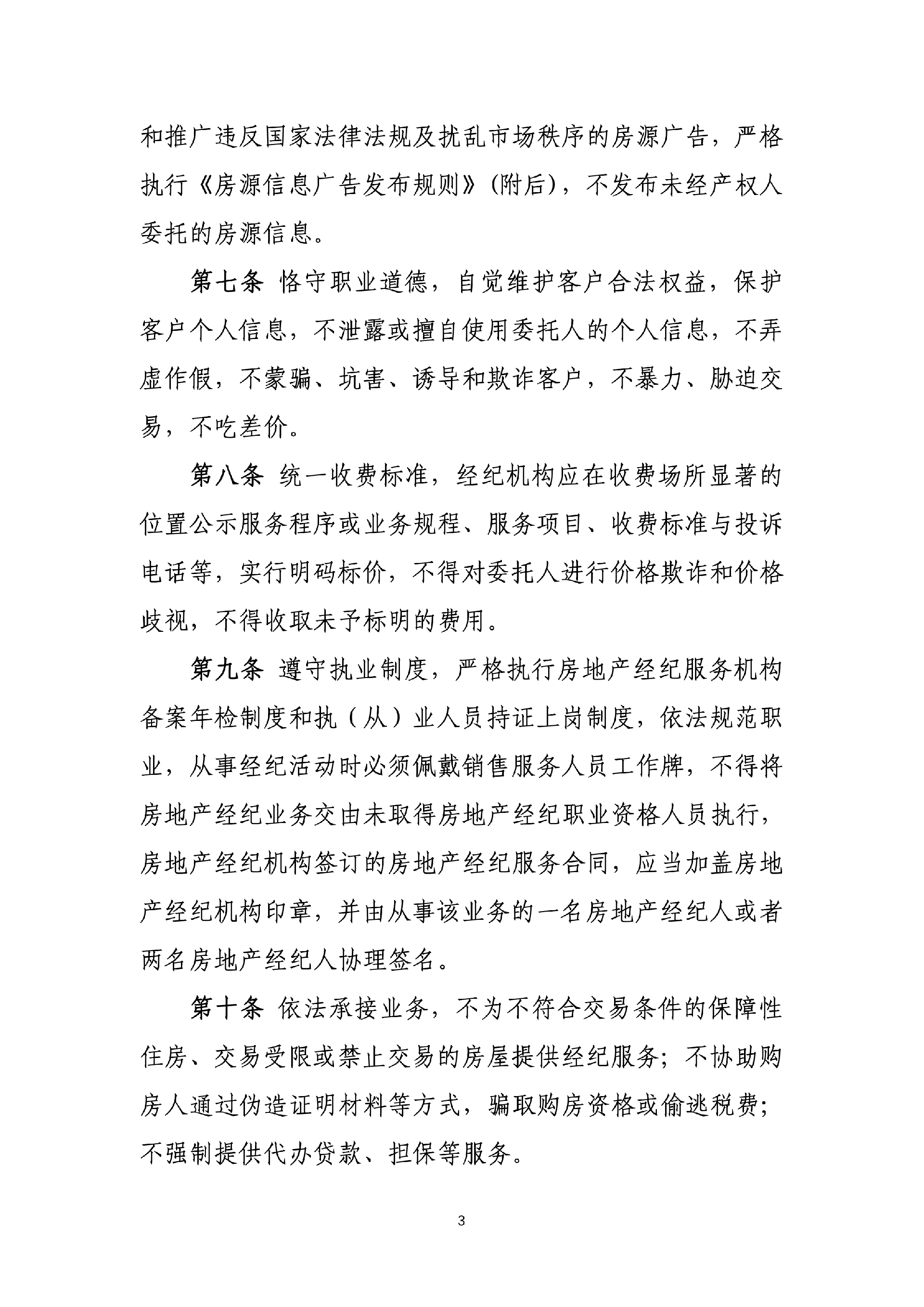 page 3.png