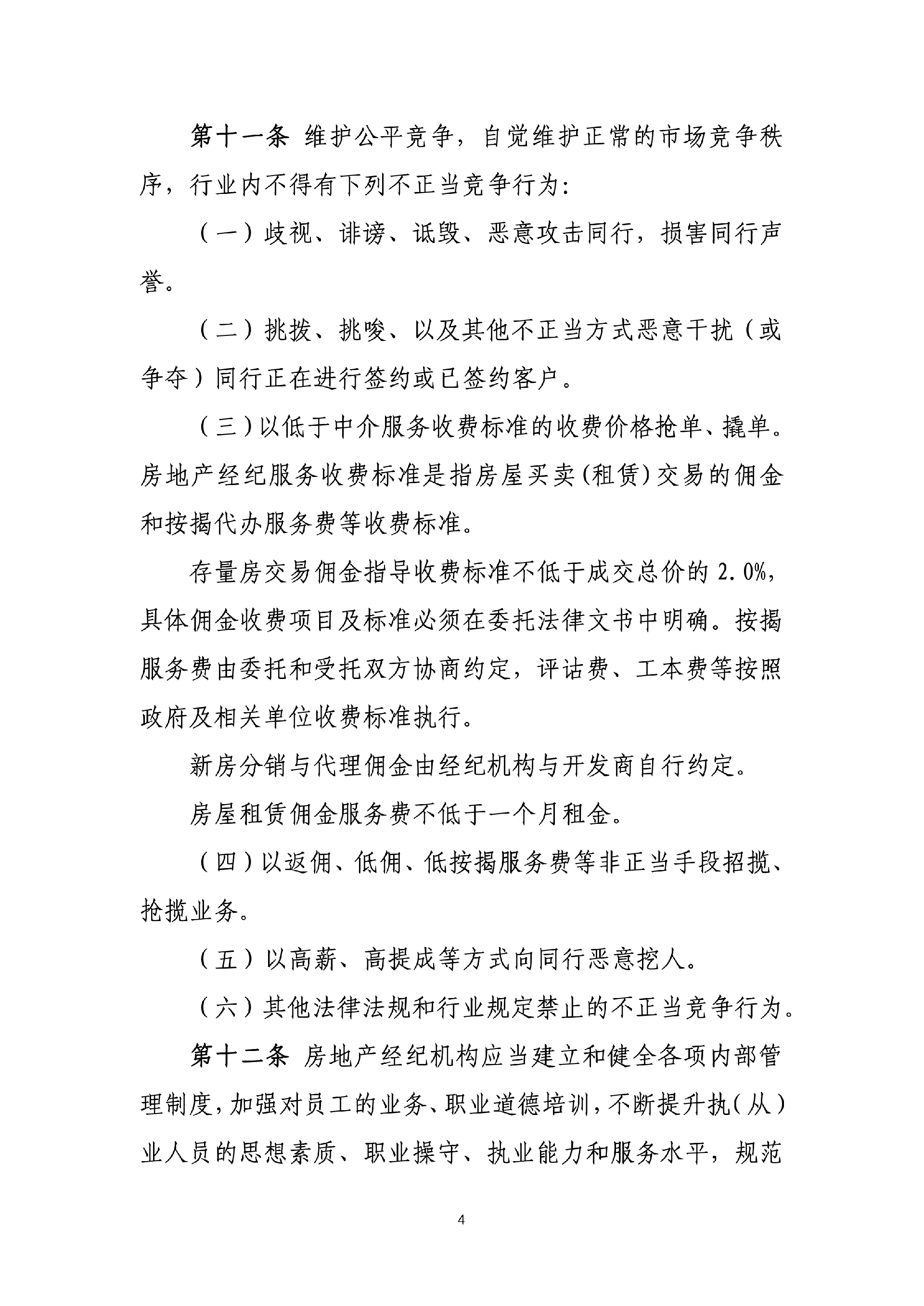 page 4.png