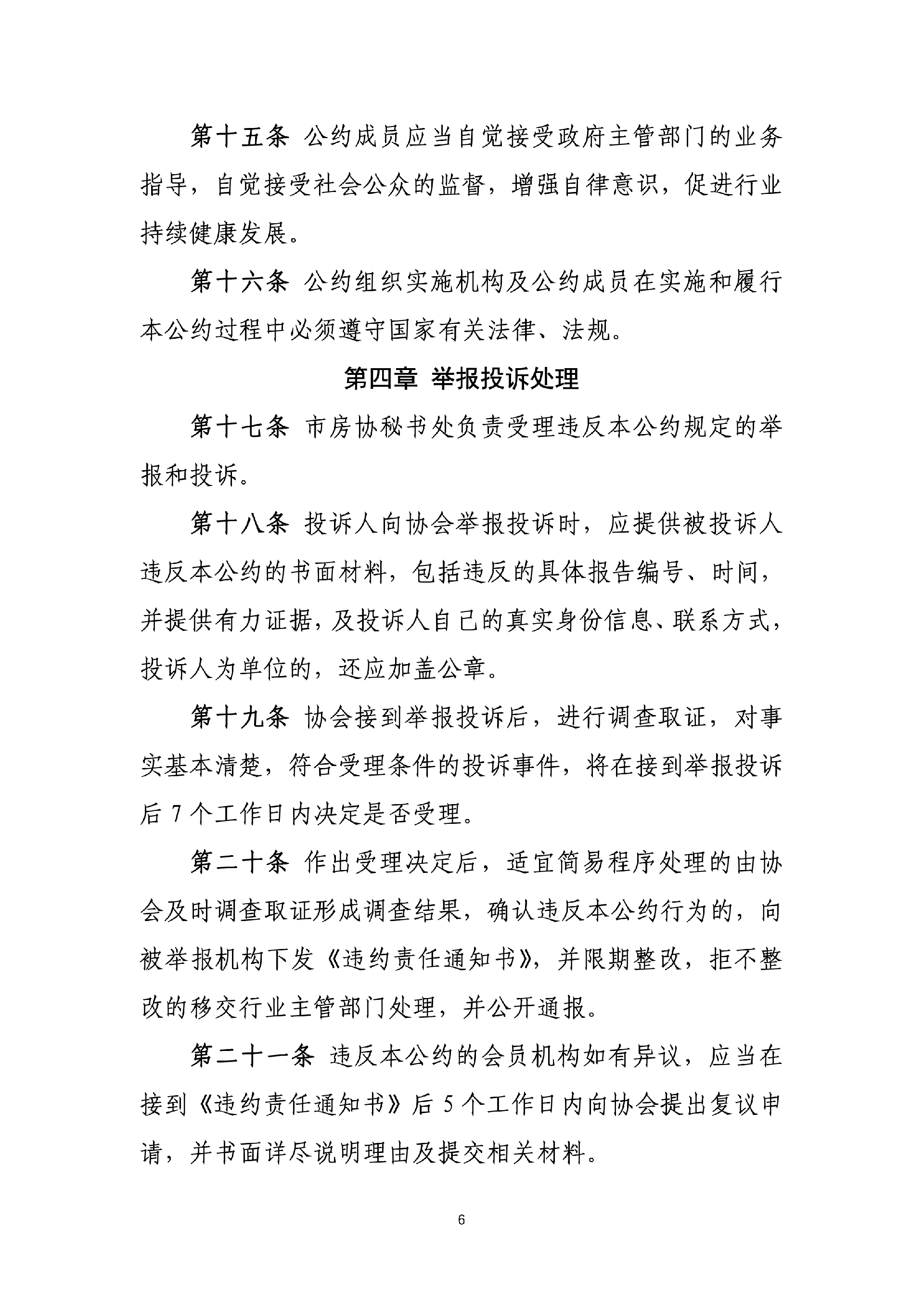 page 6.png