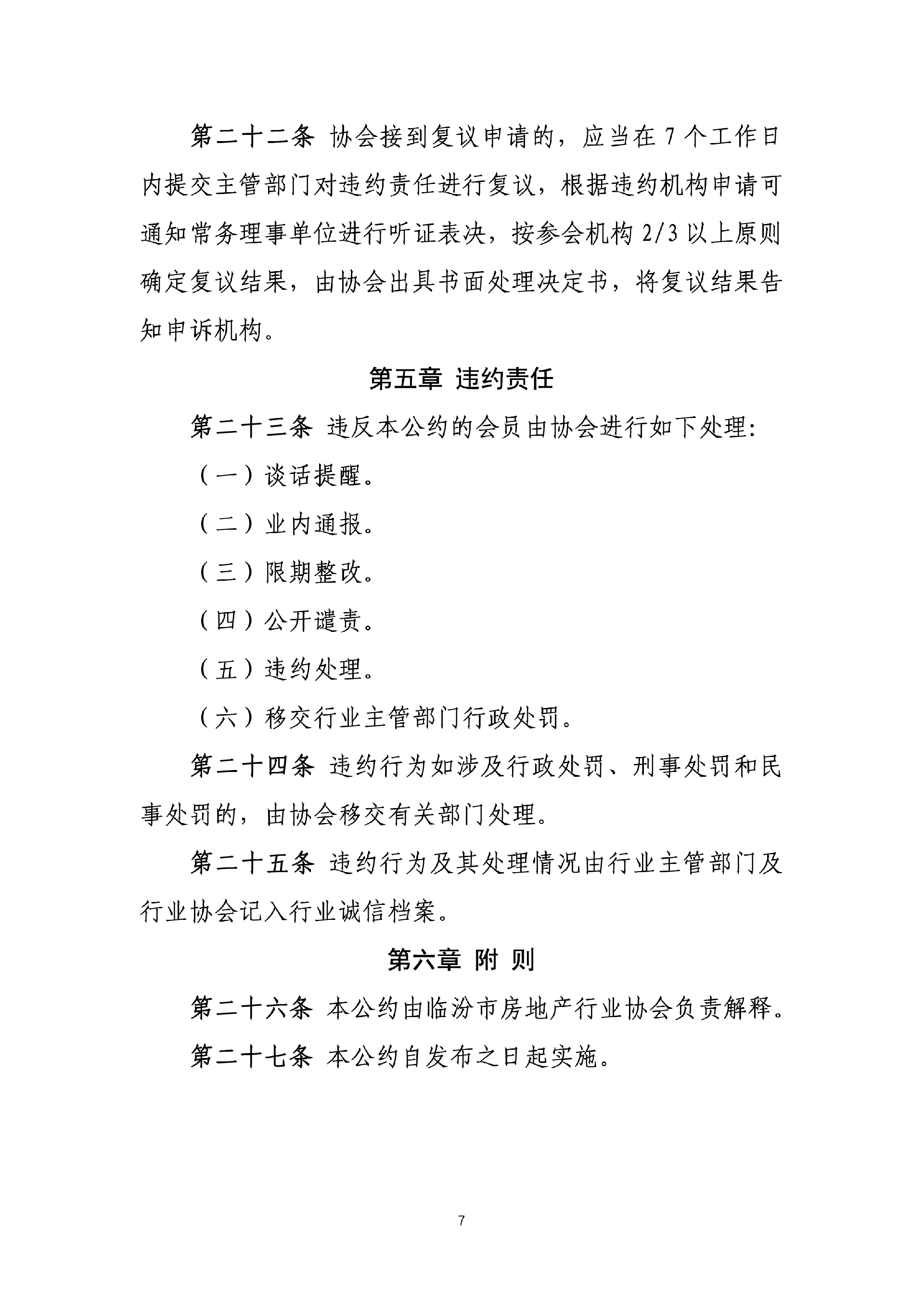 page 7.png