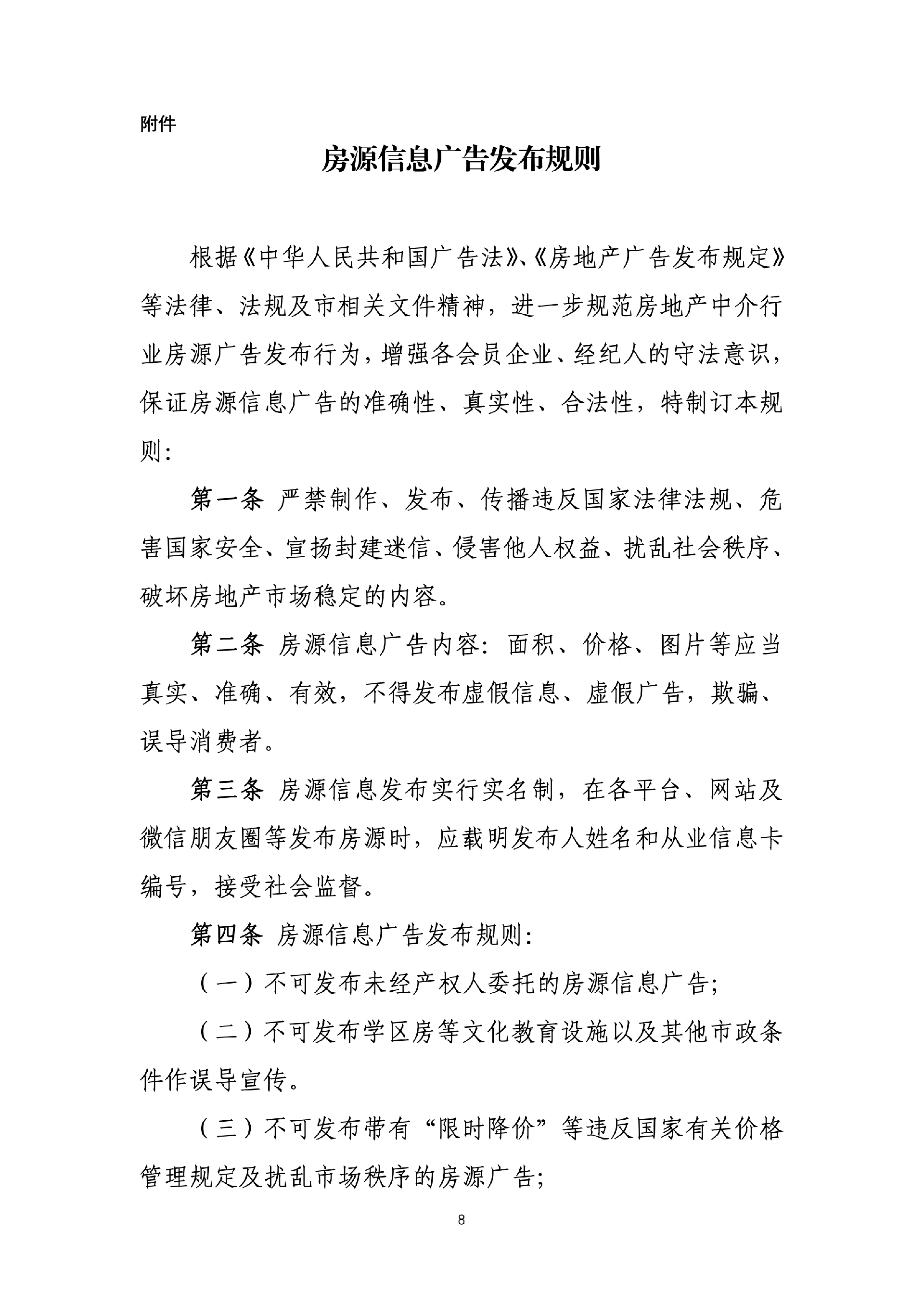 page 8.png