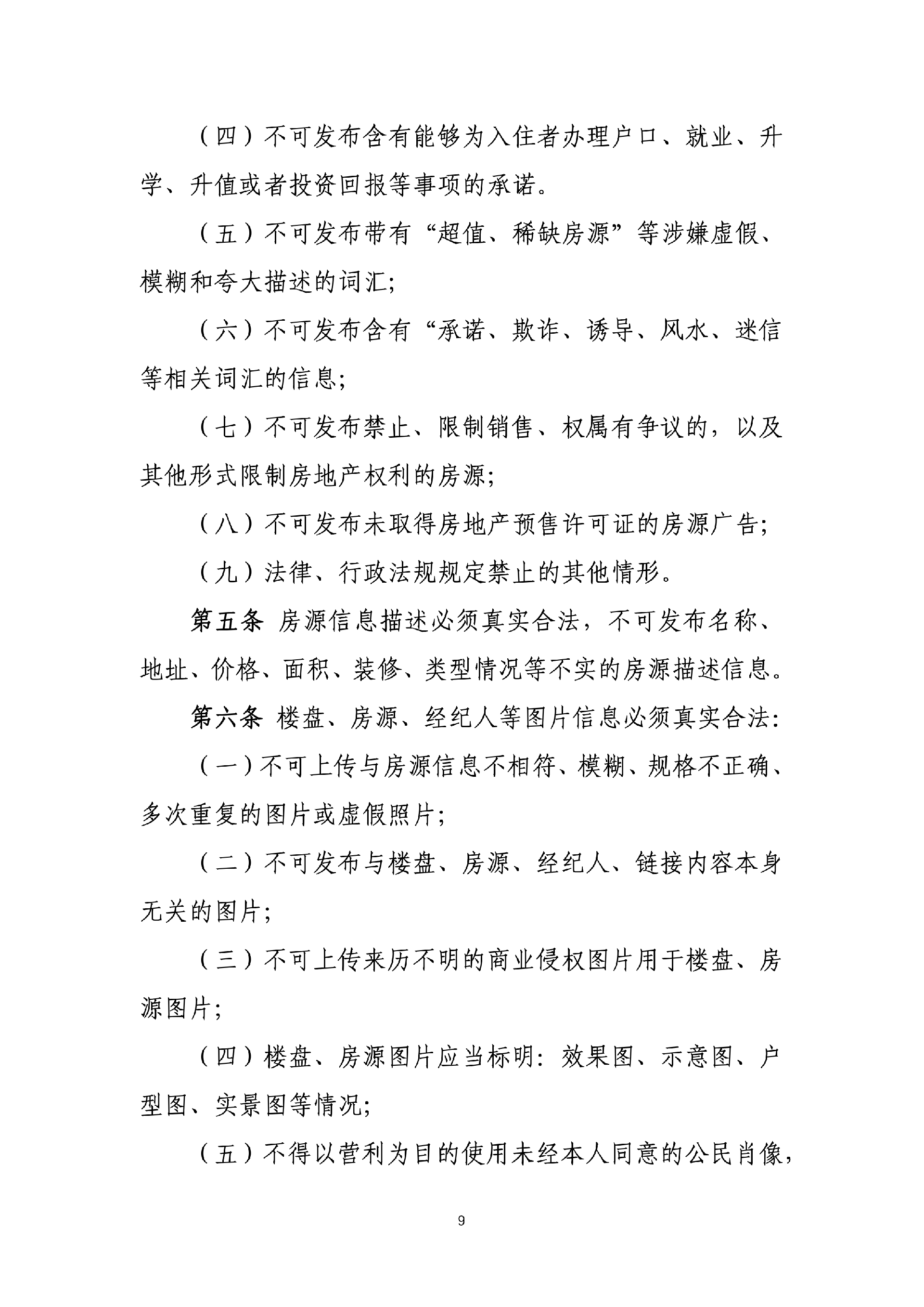 page 9.png