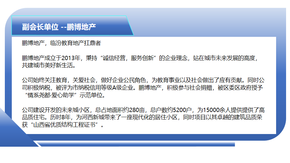 鹏博.png