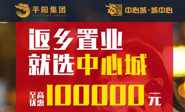 会长单位动态丨【仕林苑二期】返乡置业安家中大街，就选中心城